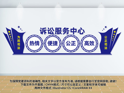訴訟服務(wù)中心