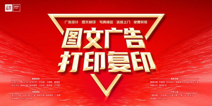 圖文廣告