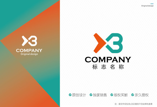 XB字母logo设计