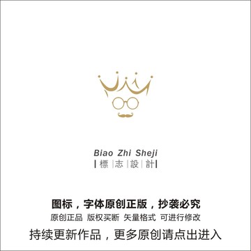 皇冠logo设计