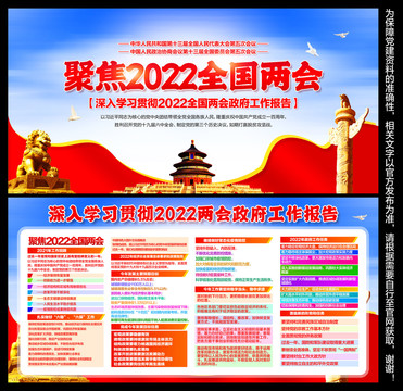 兩會