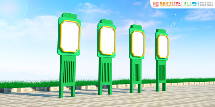 綠色宣傳欄