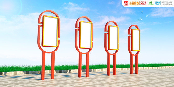 宣傳欄