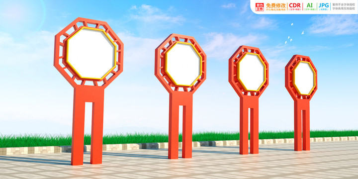 宣傳欄