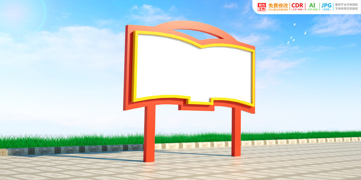 宣傳欄
