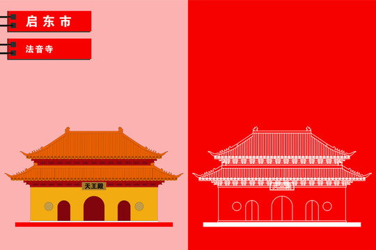 啟東