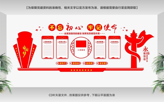 黨員活動(dòng)中心