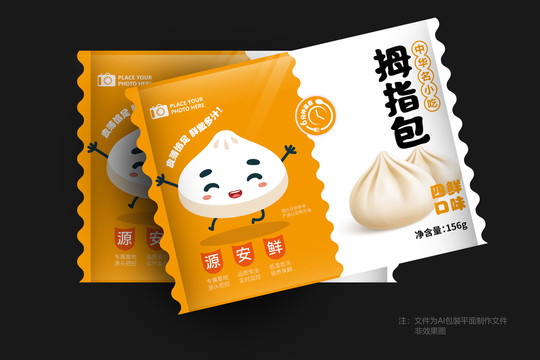 包子包裝