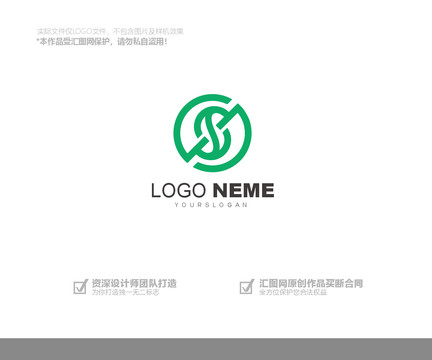 S字母环保logo