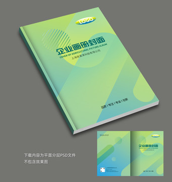 畫冊(cè)封面