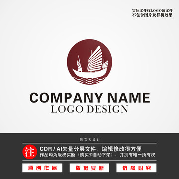 船LOGO