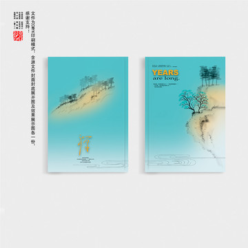 藍色封面