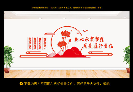 教師辦公室文化墻