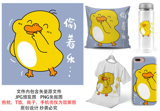 瓢鴨鴨家紡圖案卡通鴨子