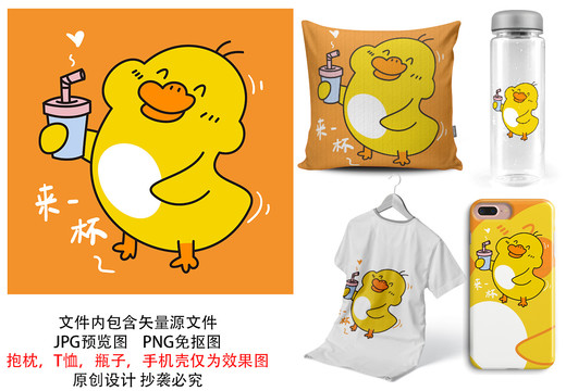 創(chuàng)意手機殼圖瓢鴨鴨卡通鴨子