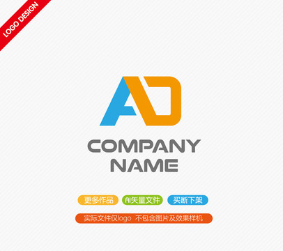 AD字母LOGO