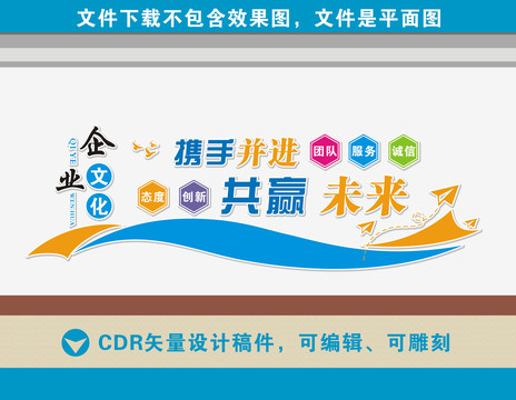企業(yè)文化墻
