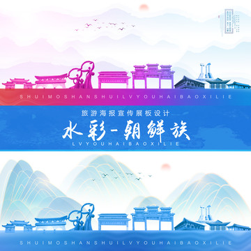 朝鮮族