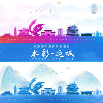 運(yùn)城