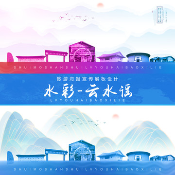 云水謠