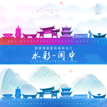 閬中