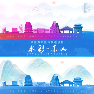 樂(lè)山