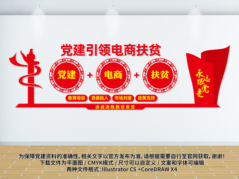 引領(lǐng)電商扶貧