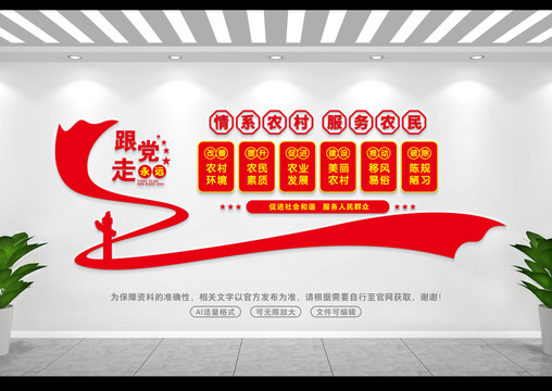 情系農(nóng)村服務(wù)農(nóng)民