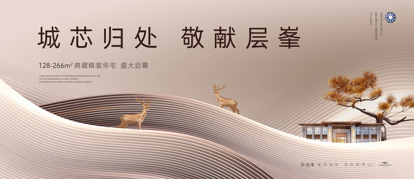 生態(tài)意境地產(chǎn)