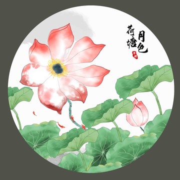 荷韻