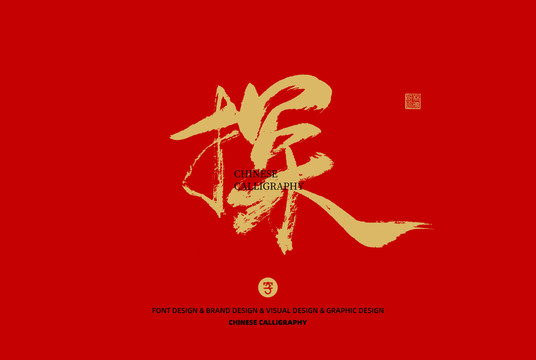 探
