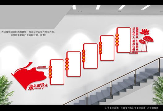 鄉村振興樓道文化