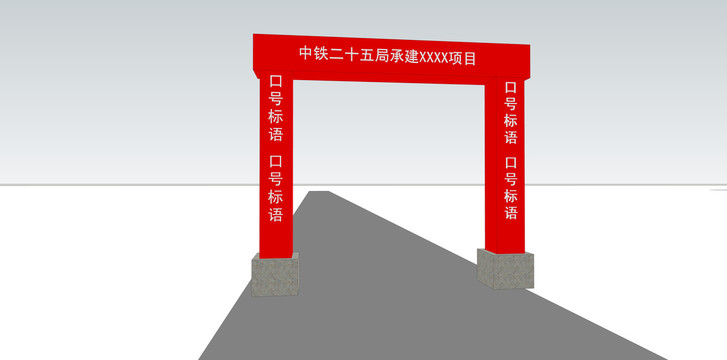 施工场地出入口