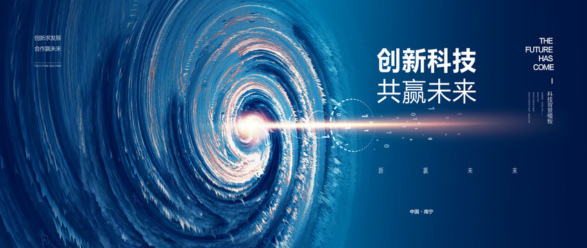 科技主視覺(jué)