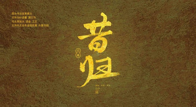 昔归普洱茶