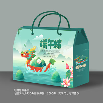 粽子禮盒