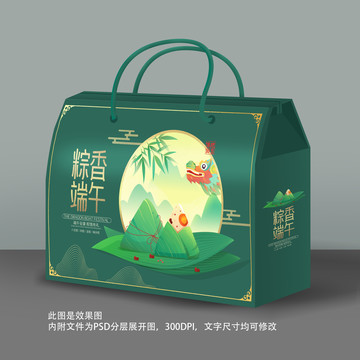 粽子禮盒包裝粽子包裝