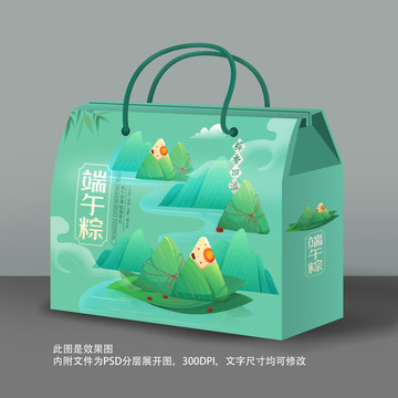 粽子禮盒