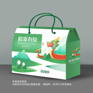 粽子包裝