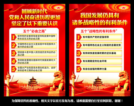 兩個(gè)五論斷