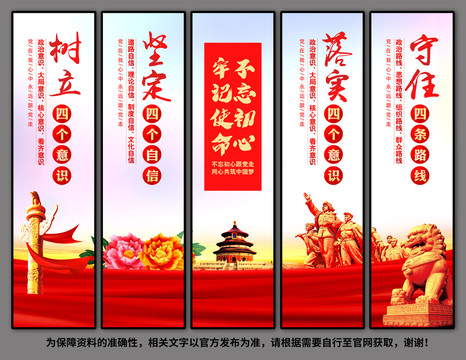 黨建