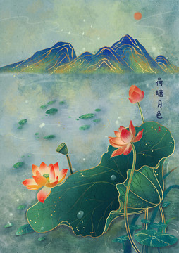 荷塘夜色海報(bào)