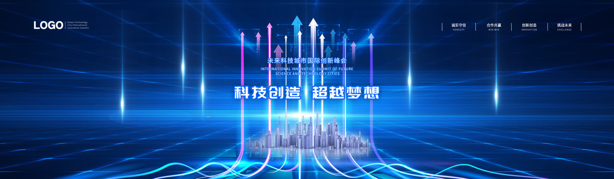 黑科技發(fā)布會(huì)