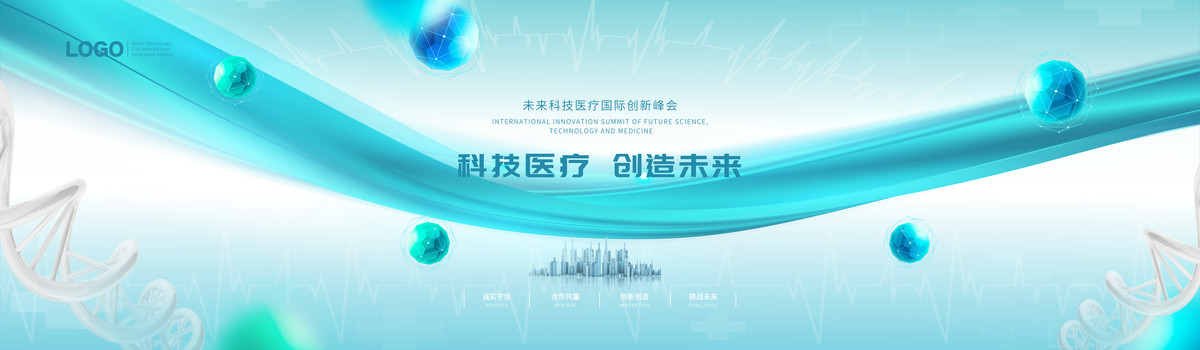 醫(yī)學(xué)發(fā)布會(huì)