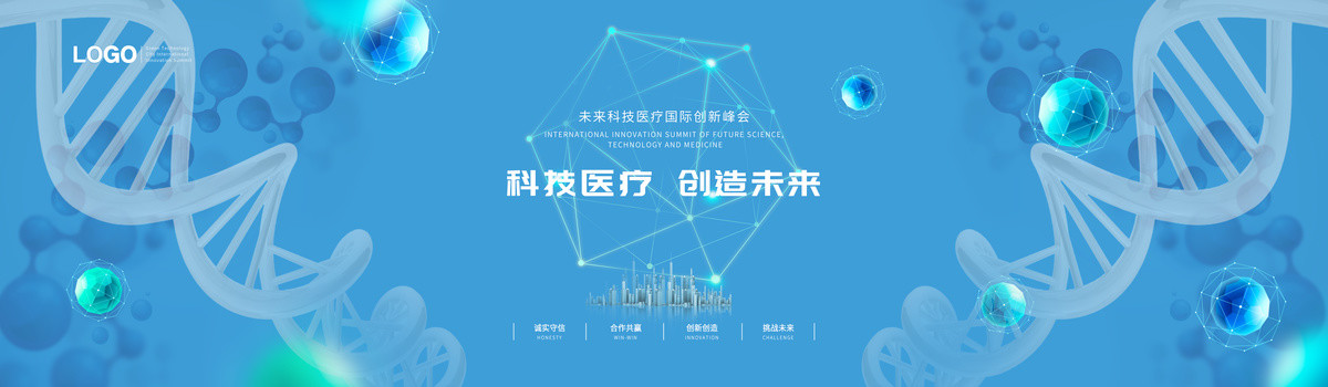 醫(yī)學發(fā)布會