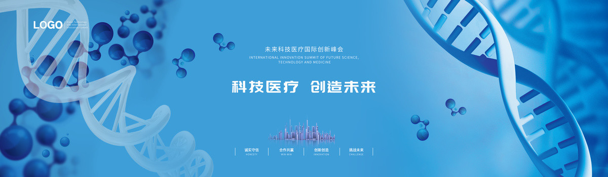 醫學發布會