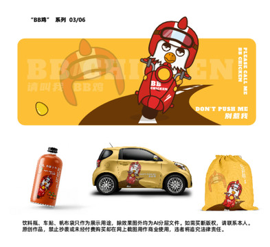 卡通IP動(dòng)物BB雞之摩托雞