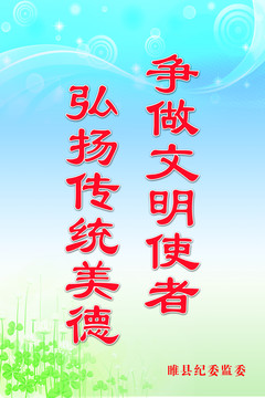 電梯文明標(biāo)語