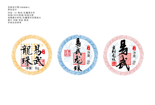 易武龍珠