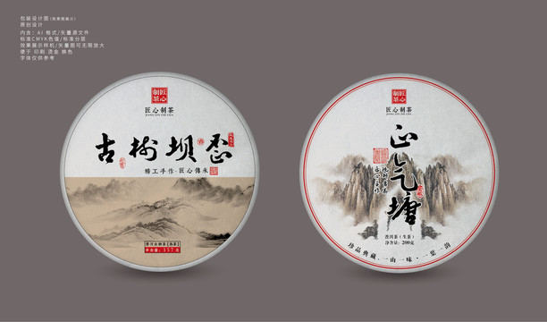 正氣塘茶